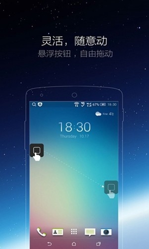 iPhone小白点app安卓版