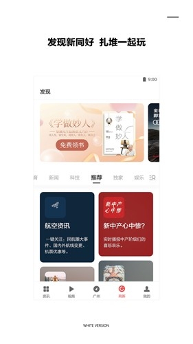 ZAKER新闻客户端app