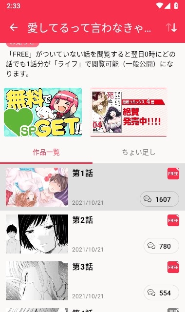 MangaONE安卓最新版