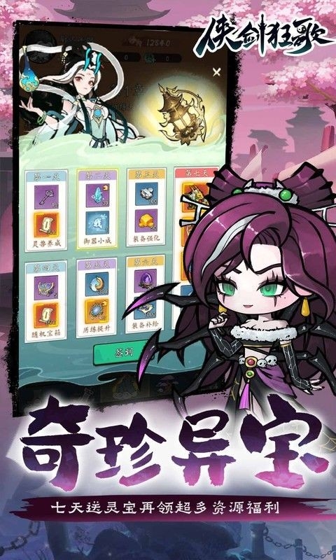 侠剑狂歌手游官方正版