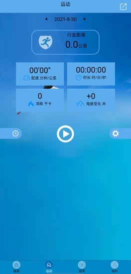 Fit-here智能手环APP安卓官方版