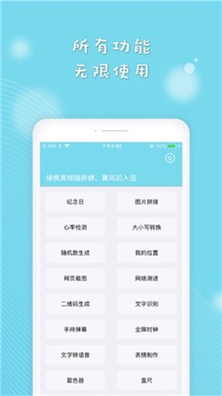卤蛋工具箱APP官方版