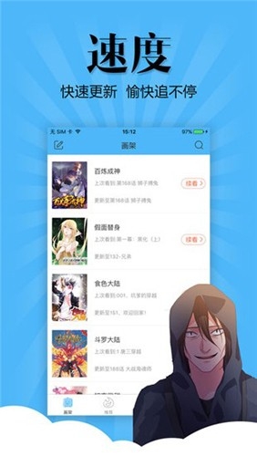 扑飞漫画app最新版本