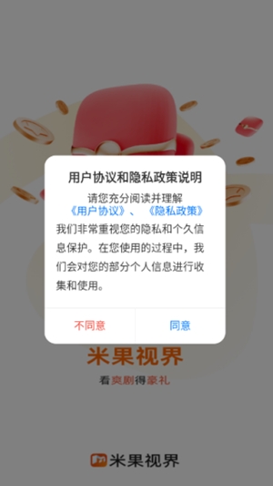 米果视界app官方版