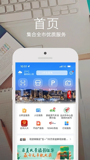 安e达最新官方版