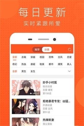 风云漫画2025最新版本