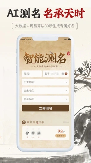 康熙字典取名app手机版