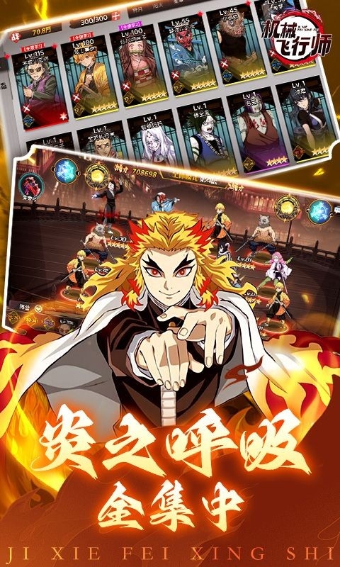 机械飞行师手游官方版