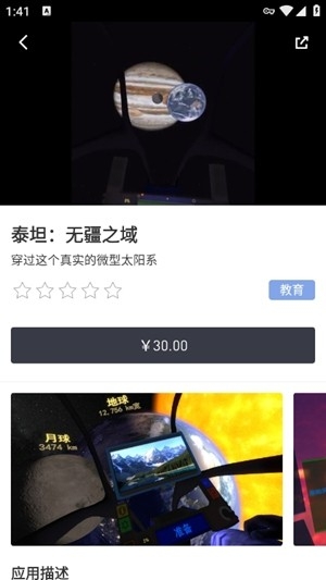 小米VR最新官方版