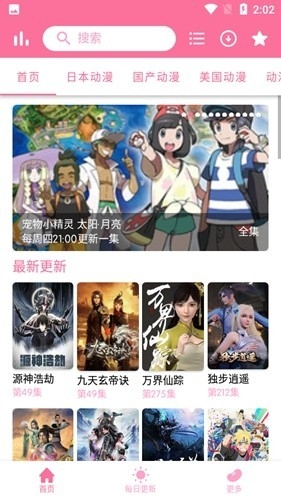 趣漫画app最新版