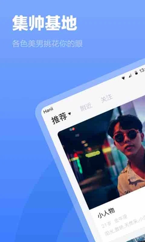 白袜交友app最新版