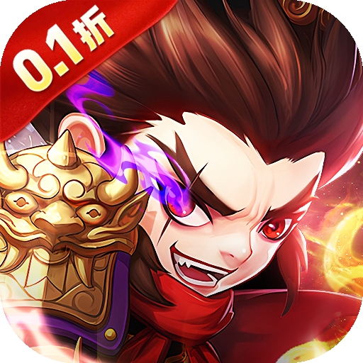 摸金校尉之伏魔殿安卓版