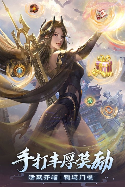 完美世界诸神之战官方正版