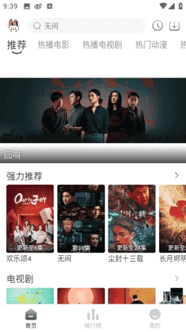 极兔影视APP2025最新版
