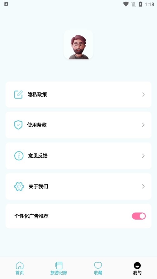ProjetM旅游APP最新版