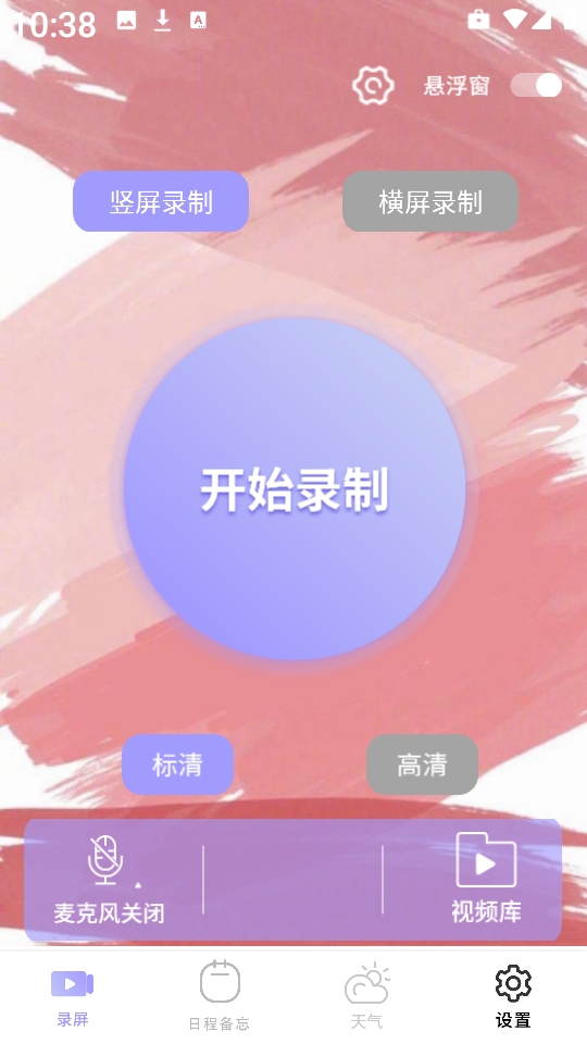 全能工具盒子最新版本