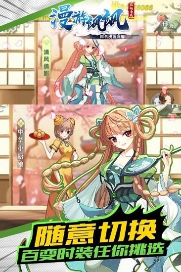漫游飒飒手游最新手机安卓版