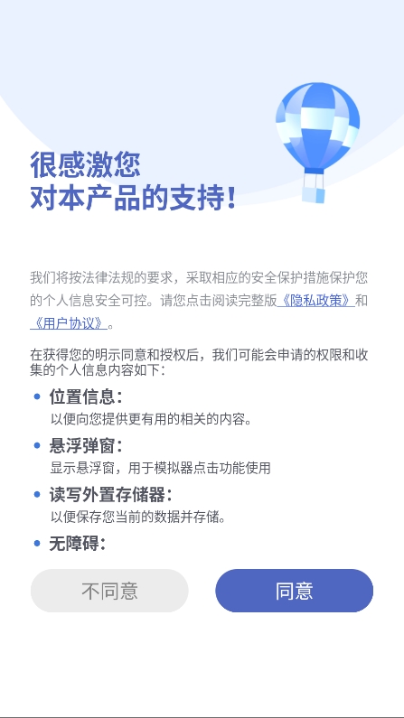 万能手机连点器免费版