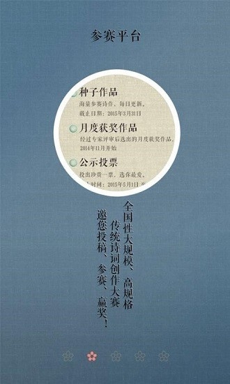 诗词中国app最新版