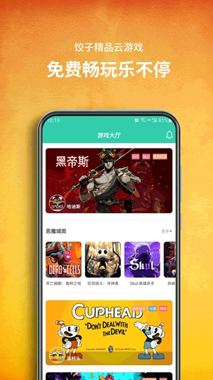 饺子云app最新官方版