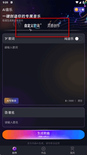 Suno ai最新官方版