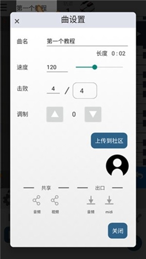 musicLine最新2024版