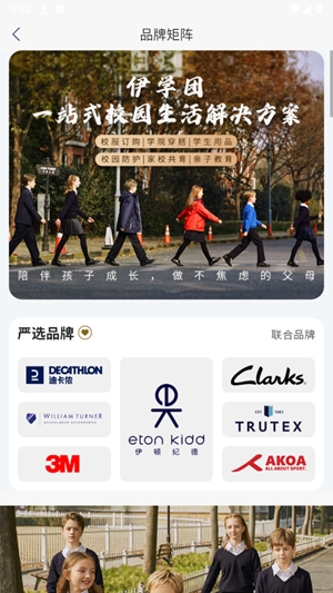 伊学团app最新官方版
