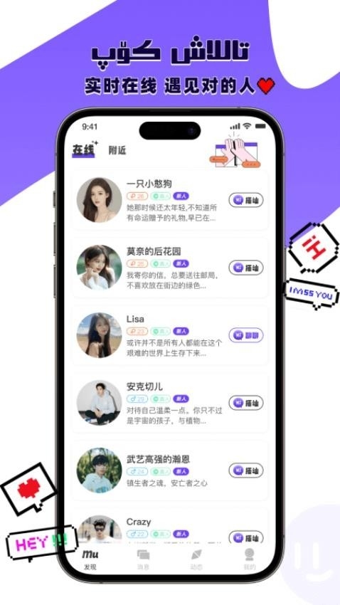 Mungdax交友官方版