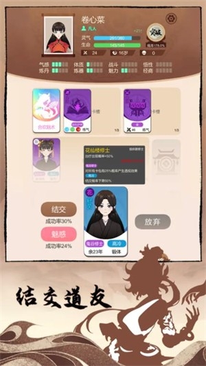 卡包修仙官方正版