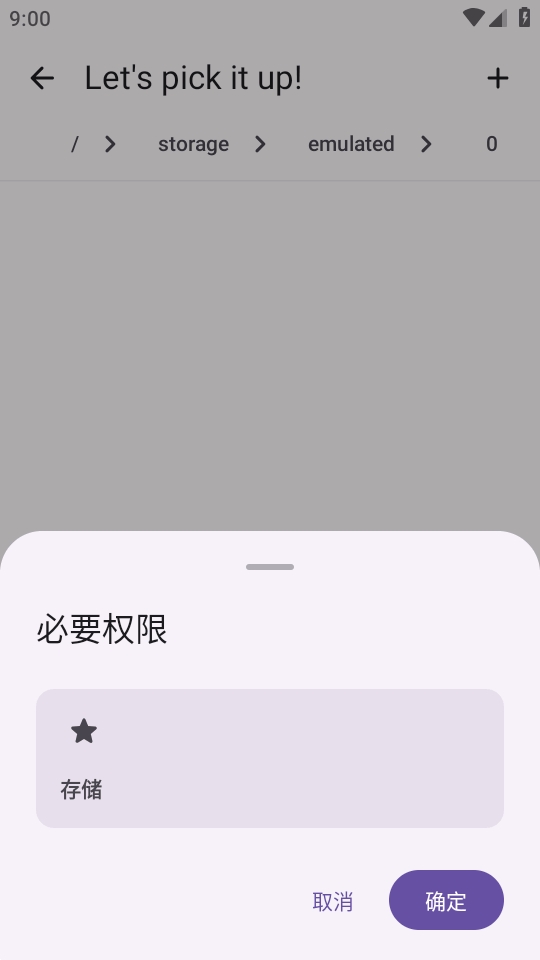 PickYou文件选择器手机版