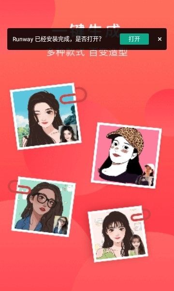runway自动生成视频app官方版