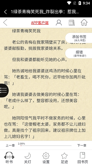 盐神阁官方手机最新版