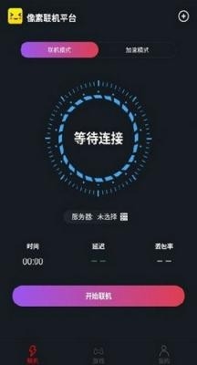 像素联机2025最新版