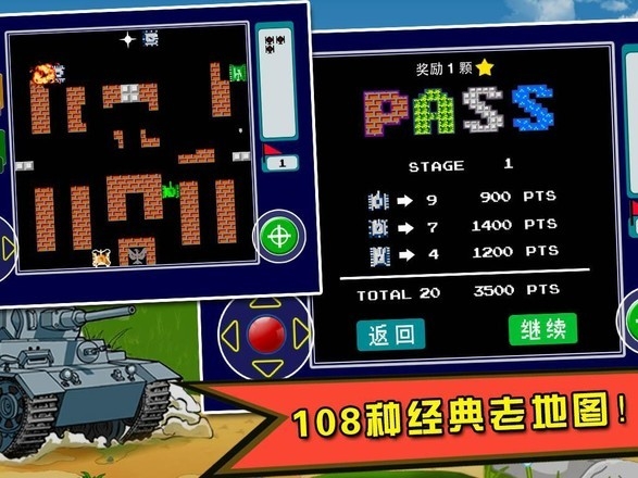 Tank 90坦克大站手机中文版