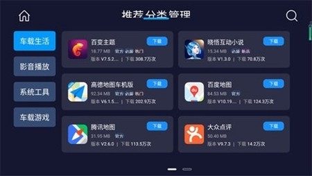 车必装市场最新2025版