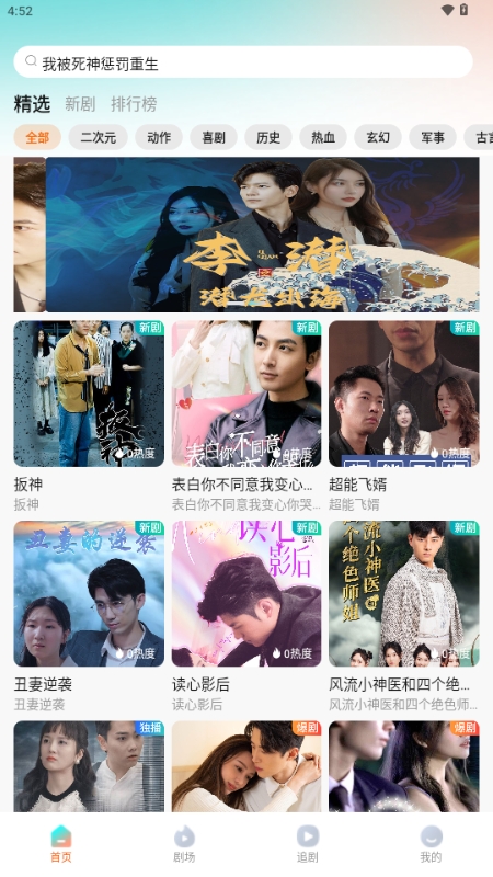 和映剧场APP官方最新版