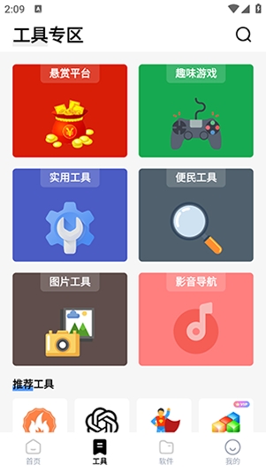 安忆宝库最新手机版