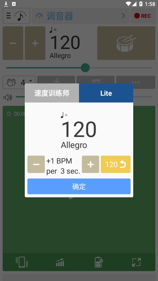 调音器和节拍器2024最新版