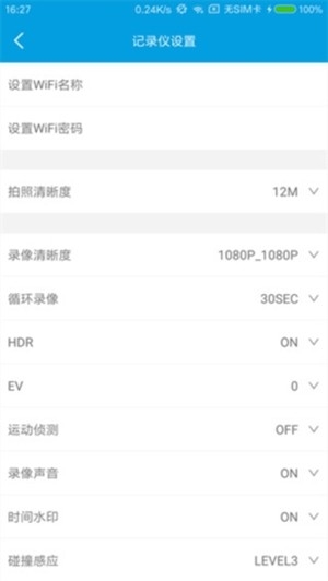 ucam车载记录仪最新版