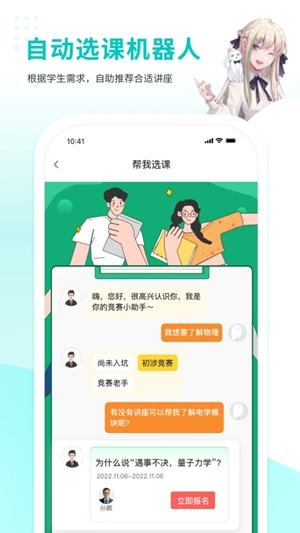 质心在线app手机版