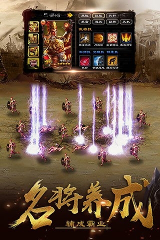 超级群英传官方正版