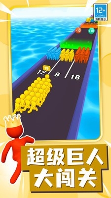 巨人冲冲冲游戏安卓最新版