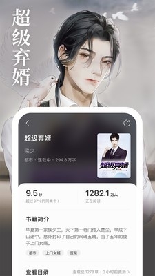 琅阅小说阅读软件安卓版