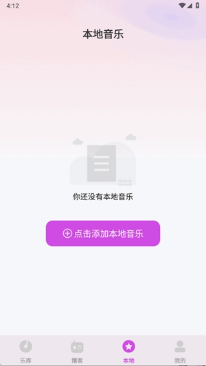 番果免费音乐播放最新版