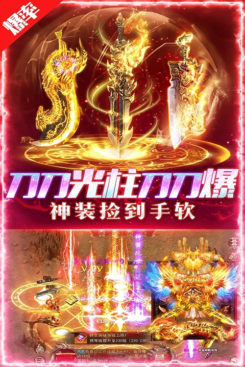 摸金校尉之伏魔殿安卓版