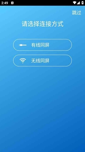 EZCast投屏器手机版