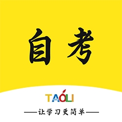 自考辅导官方版