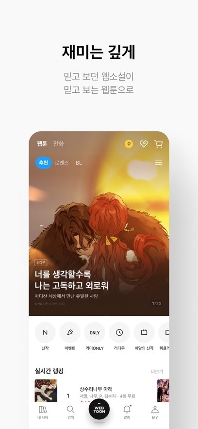 ridibooks官方正版