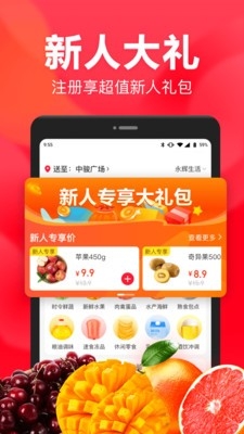 永辉生活超市app官方手机版