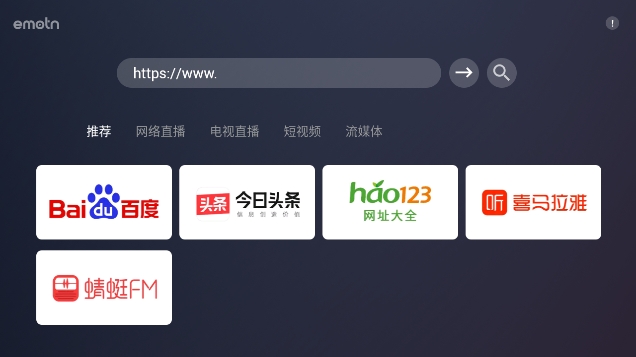 Emotn Browser浏览器TV版